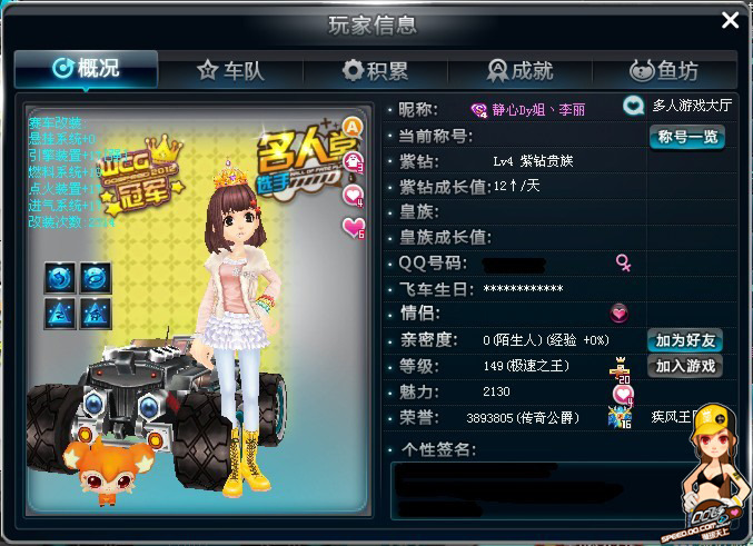 球迷的心 球迷的心