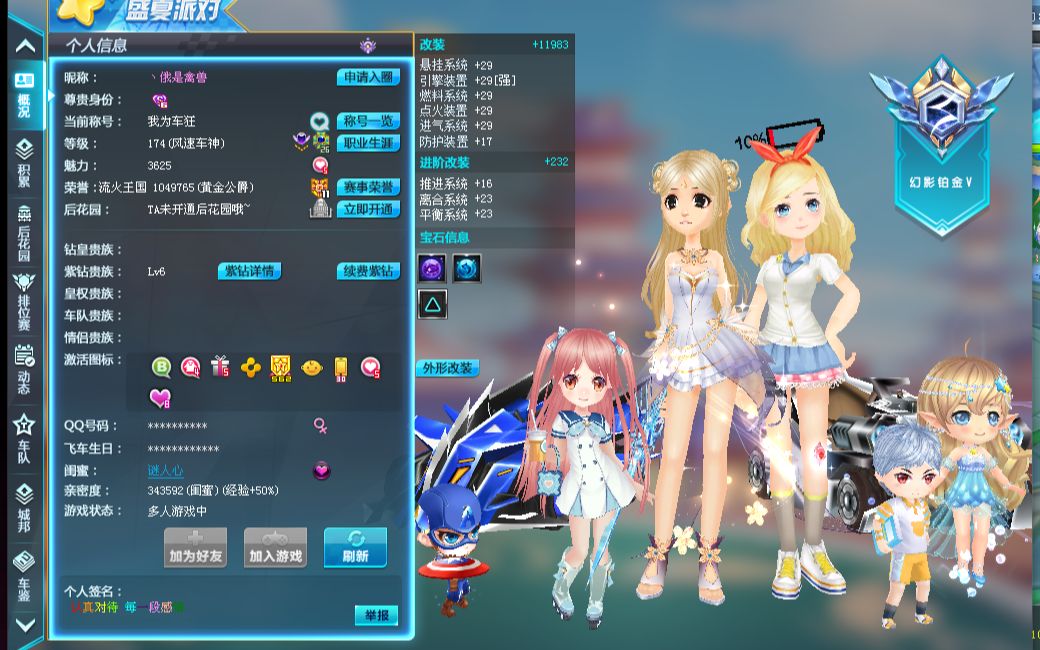 会加盟克雷 会加盟克雷