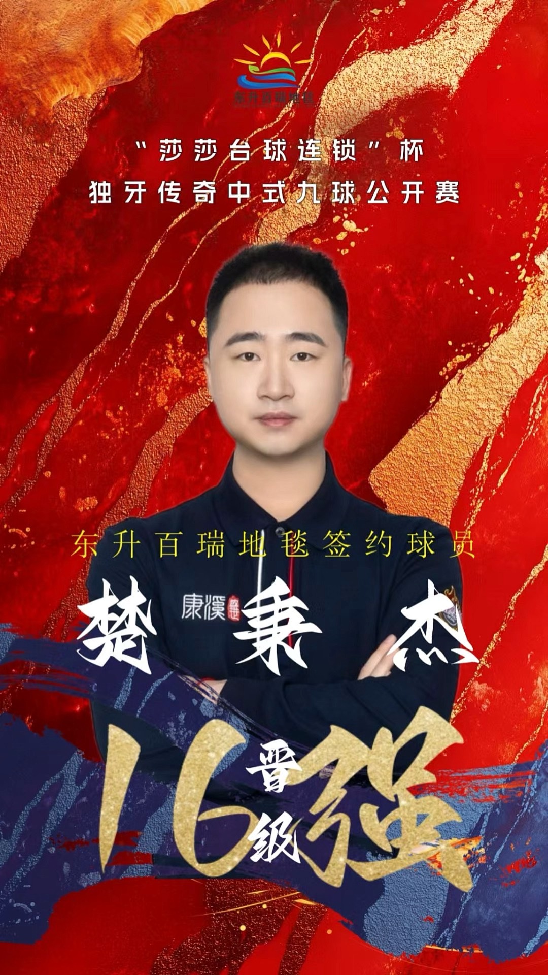者到职业选