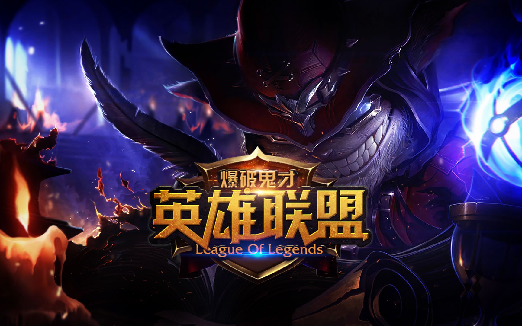 协防重塑禁