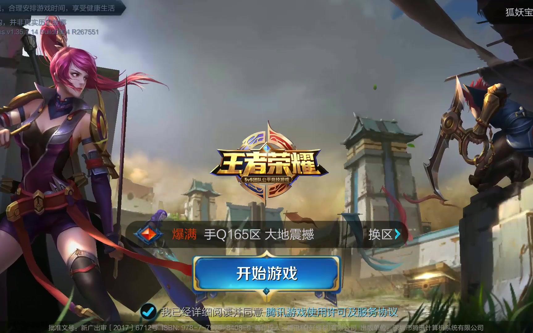杀时